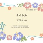 カラフルなハイビスカスのイラストがかわいい★フラダンス教室の募集、夏のイベント案内、発表会の案内におすすめのPowerPointの飾り枠のテンプレートです。 チ