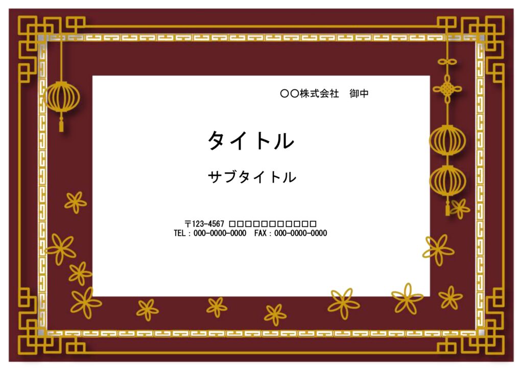 メニュー作成におすすめの中華風