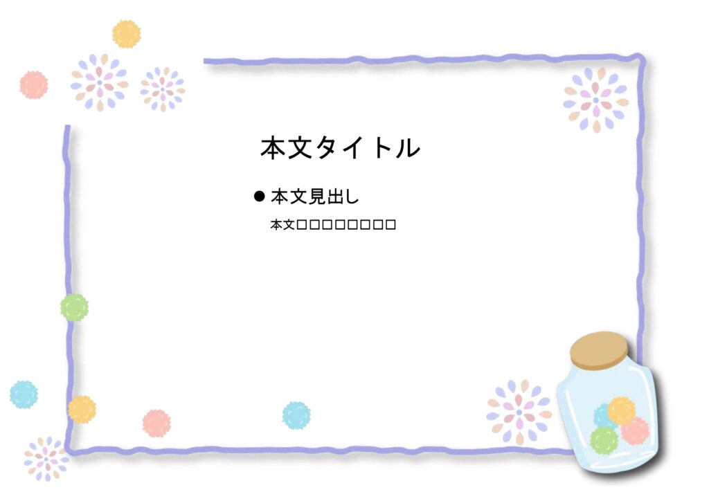 パワポ sim-pptx-00554-00558 カラフル