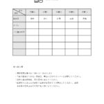 会社や店舗で使える「掃除当番表」のテンプレートになります。曜日と掃除場所を表形式に表示する形式です。 ExcelとWordのテンプレートとなり、掃除の場所や注意