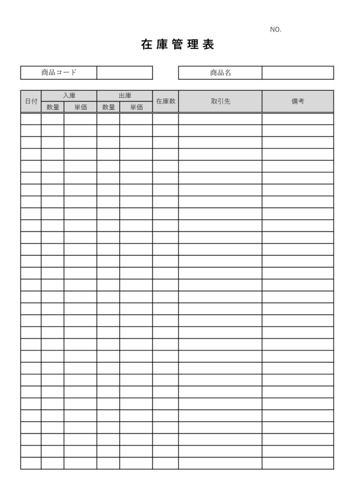 テンプレート 在庫管理表 入庫