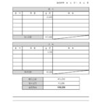 シンプルで入力が簡単な「収支報告書」のテンプレートです。部活やクラブチーム、会社の活動費、自治会、自治体、団体、子供会、サークルなど各活動費など収入・支出の概要