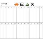 テンプレート スケジュール・予定 小学校