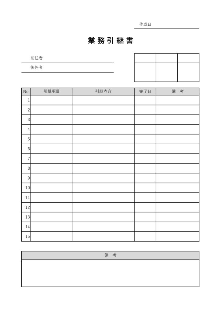 Excel・Wordで作成でき