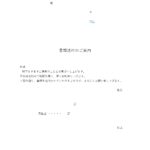 テンプレート 書類送付状 Excel