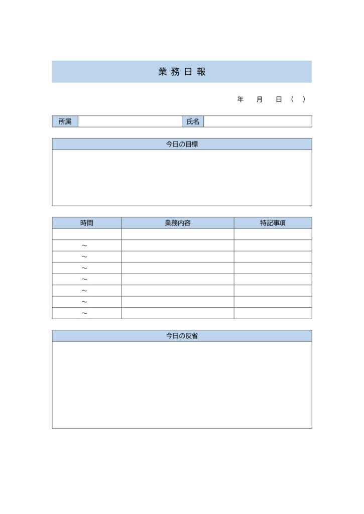 営業部門で使いやすい外回りを想