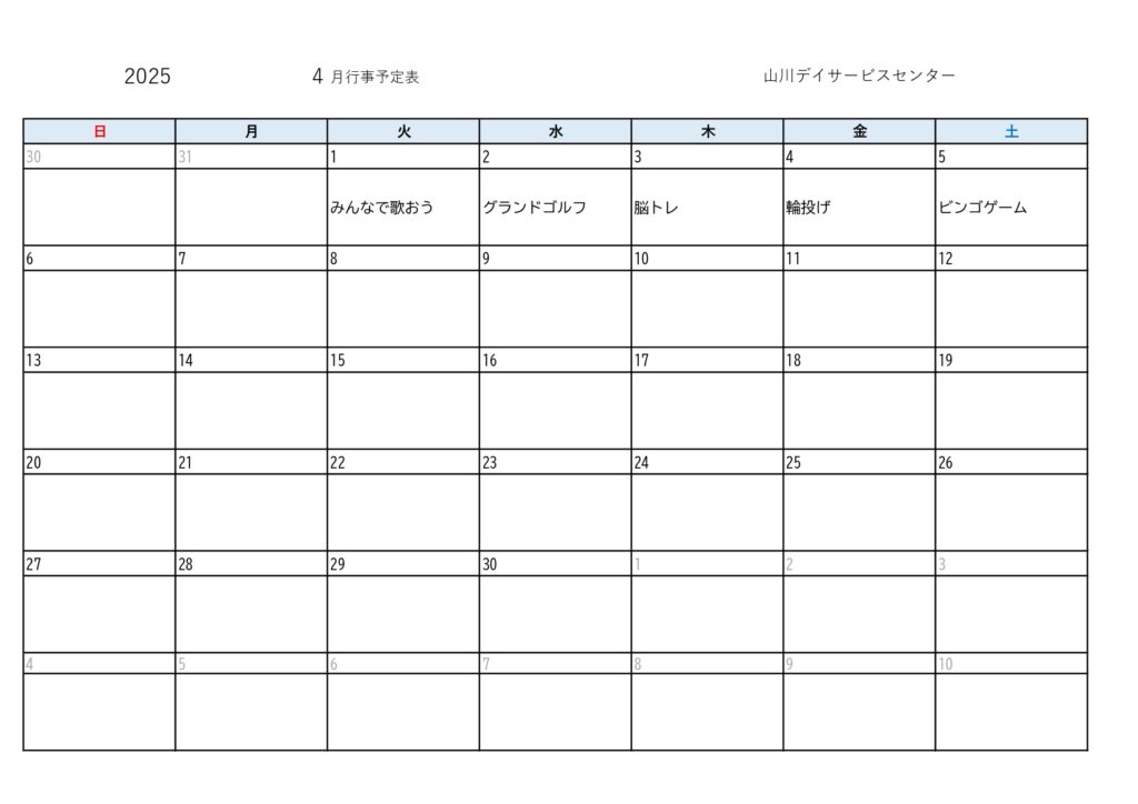 A4横型マンスリーカレンダーで