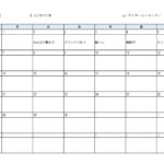 A4横型マンスリーカレンダーです。究極にシンプルを極めた、見やすい月間カレンダーのテンプレートになります。 学校や幼稚園の行事予定表、介護やお年寄りの集まるデイ