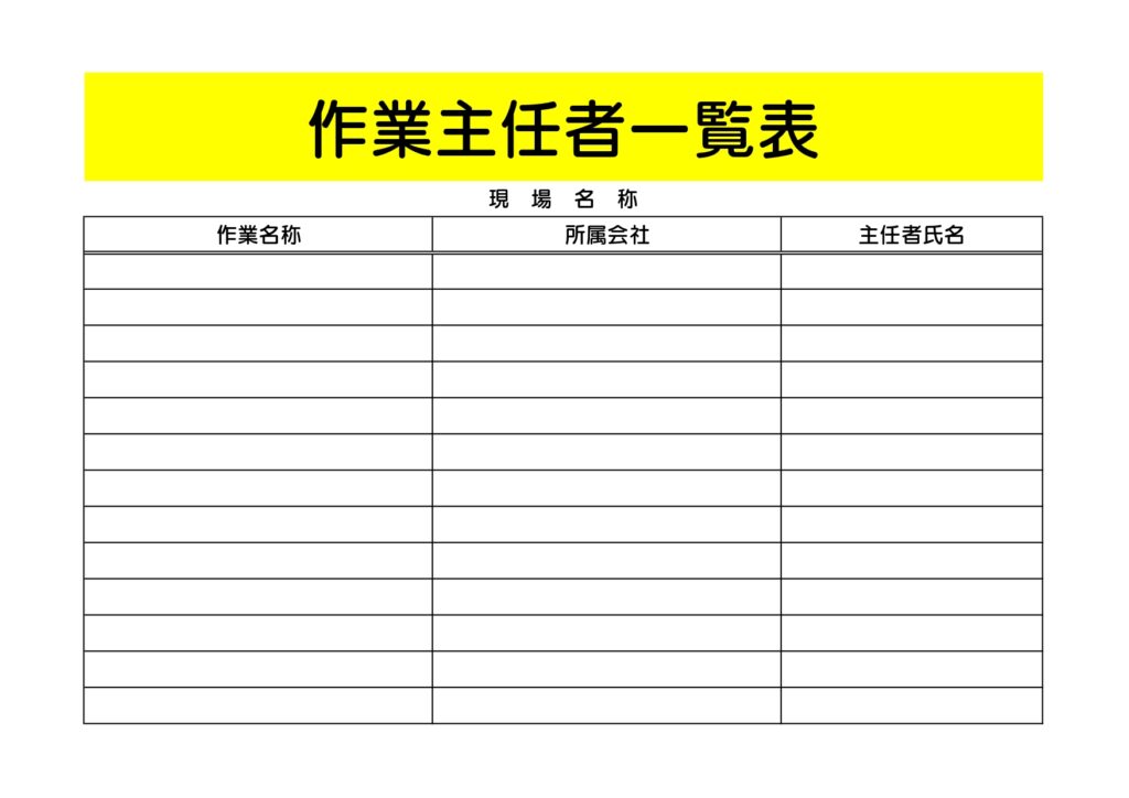 無料ダウンロードで使える「作業