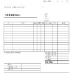 テンプレート 請求書 Excel