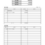 収入と支出が明確に別れて分かりやすい、「会計報告書」のテンプレートです。サークル・部活動・クラブチーム・自治会・子供会・町内会・各種イベントの会計報告書にお使い