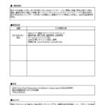 転職時、応募先企業に履歴書と一緒に提出する「職務経歴書」のテンプレートになります。 これまでの職歴、保有する資格、最後に自己PRを記載する構成になっており、履歴