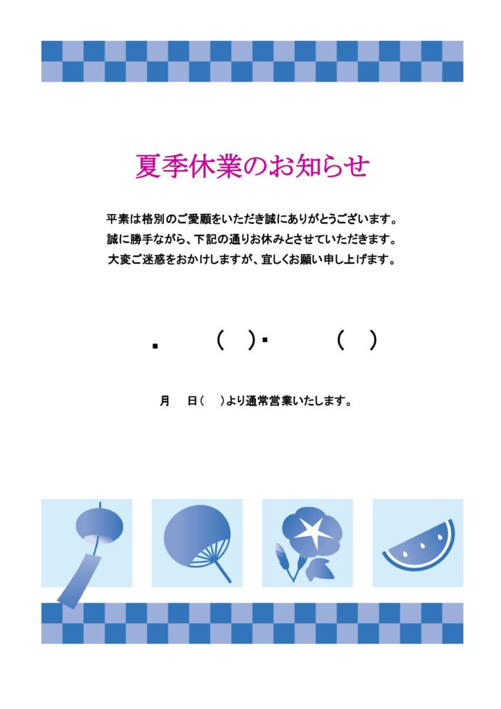 お蕎麦屋・お寿司屋・定食屋・和