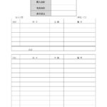 テンプレート 会計報告書 部活