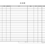 テンプレート 香典帳 喪主