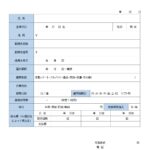 テンプレート 就労証明書 賃貸契約