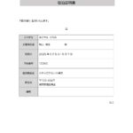 出張費や宿泊費の申請を行う際に、使用する「宿泊証明書」のテンプレートになります。宿泊した事実を証明するために作成し、会社や所属団体に提出します。 シンプルな構成