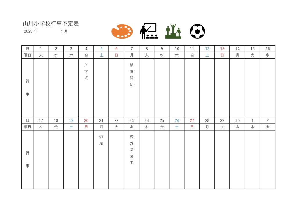 小学校や中学校で生徒や保護者に