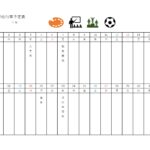 小学校や中学校で生徒や保護者に配布する「月間スケジュール表」を想定して作られた便利なテンプレートです。 Word、ExcelともにA4横向き月間カレンダーになっ