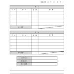 テンプレート 収支報告書 活動報告