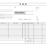 テンプレート 見積書 営業