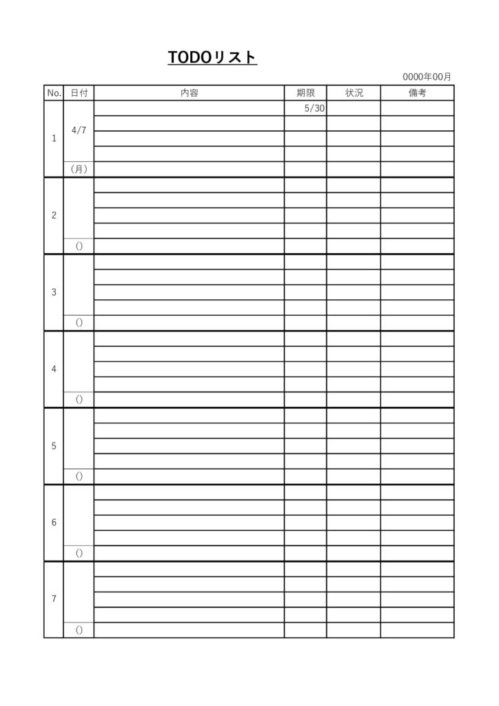 週間管理（7日間）できる「ToDoリスト」テンプレートです。1週間の予定を立て、内容、期限、進捗状況を記載できます。仕事や勉強で進捗管理したい時に便利にお使いい