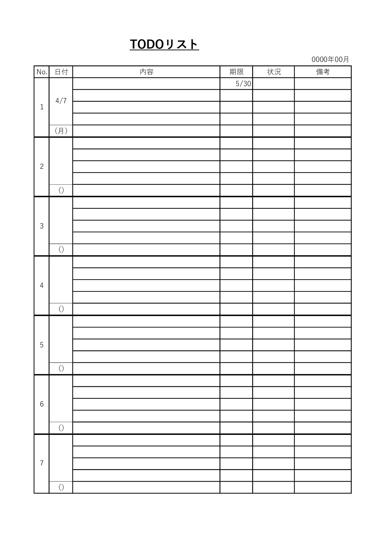 週間管理（7日間）できる「ToDoリスト」テンプレートです。1週間の予定を立て、内容、期限、進捗状況を記載できます。仕事や勉強で進捗管理したい時に便利にお使いい