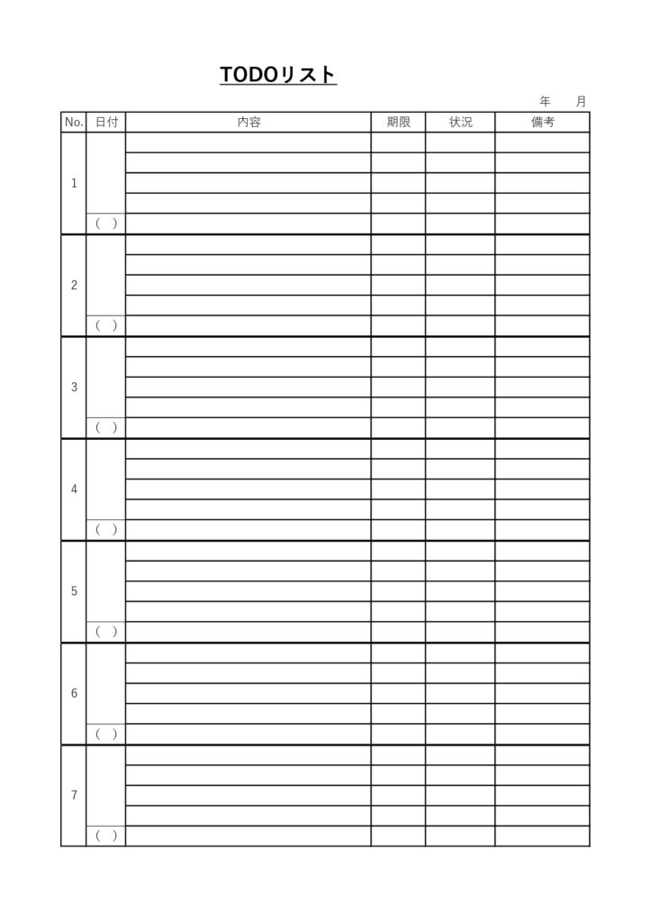 テンプレート ToDoリスト 会社