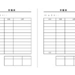テンプレート 金種表 経理