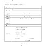 テンプレート 退職証明書 人事部