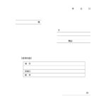 テンプレート 受領書 書類