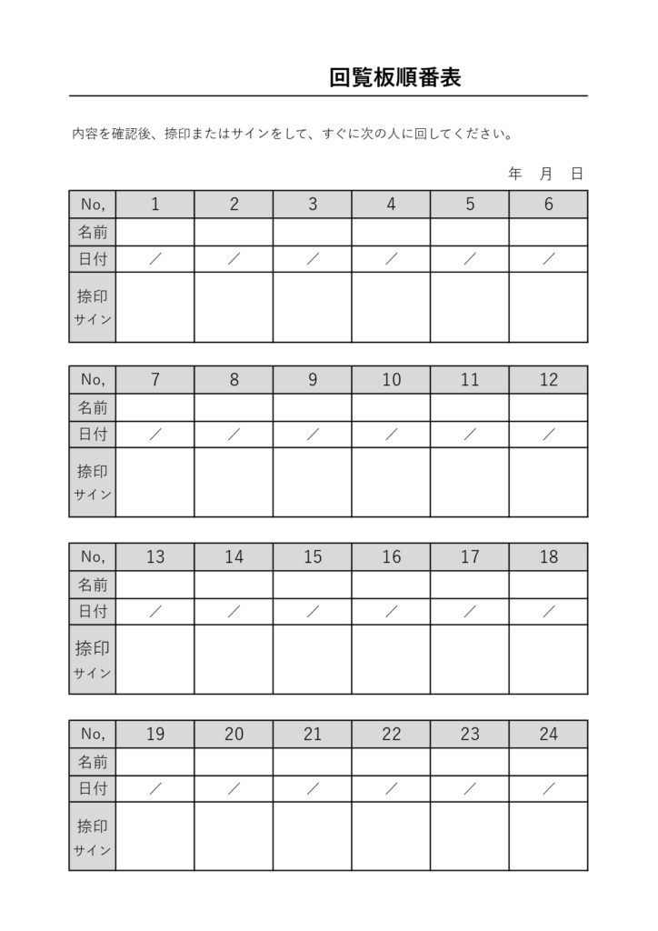 会社・部署内・事業所内・自治会