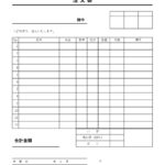 テンプレート 注文書 ビジネス