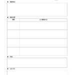 テンプレート 職務経歴書 企業