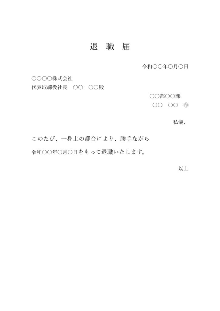 Excel・Wordで作れる、