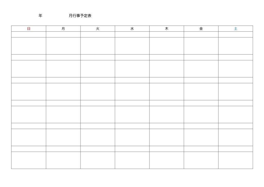 テンプレート スケジュール・予定 学校