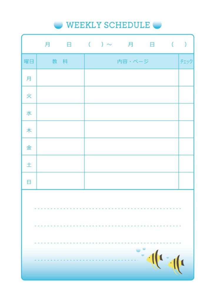イラスト入りでかわいい週間予定表のブランクフォーマット。一週間ごとに学校の宿題や自主学習などの予定を立てることができ、自分が計画した通りに進められているかをチェ