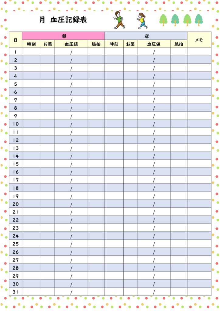 手書きで書きやすい「血圧・脈拍・薬」の健康管理記録表（月間）になります。ご自宅でスポーツセンターなど施設にて健康目的とした記録表におすすめの月間テンプレートにな