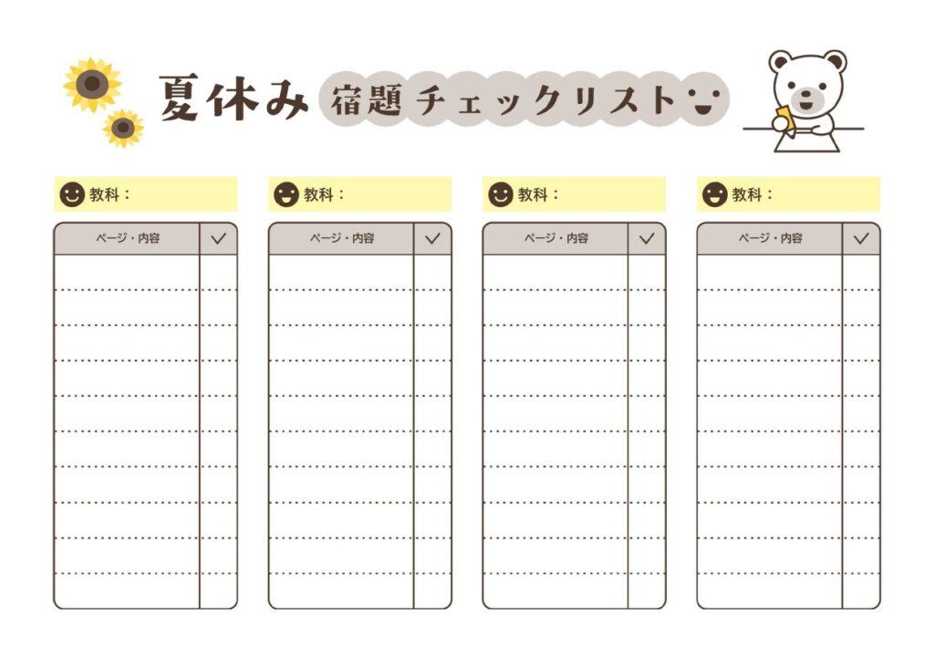 夏休みの宿題の進行状況をチェッ