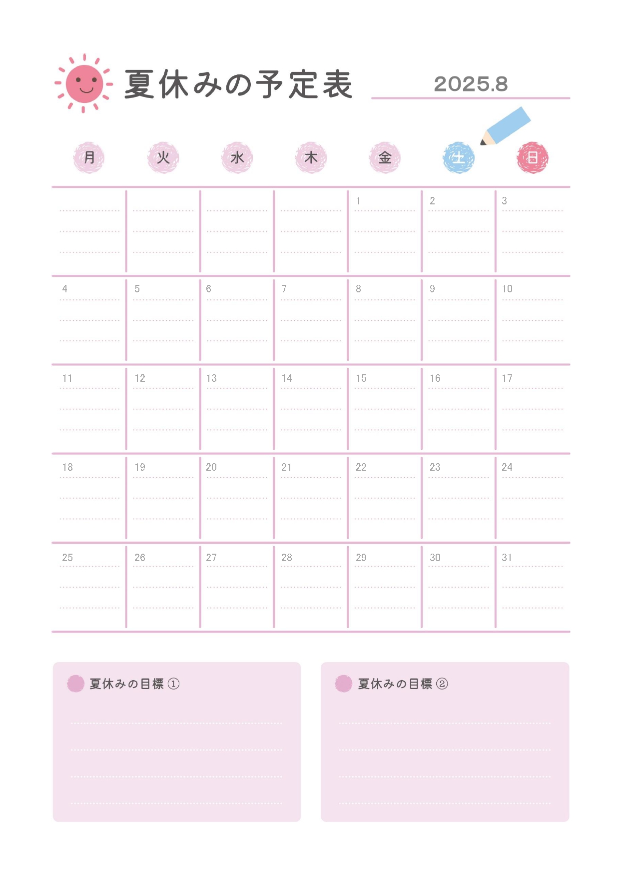 夏休みの予定表としてお使いいただけるテンプレートです。月ごとに管理できるスケジュール用紙で、月曜始まりのカレンダーになっております。毎日の予定の他、夏休みの目標