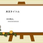 パワポ sim-pptx-00709-00713 張り紙