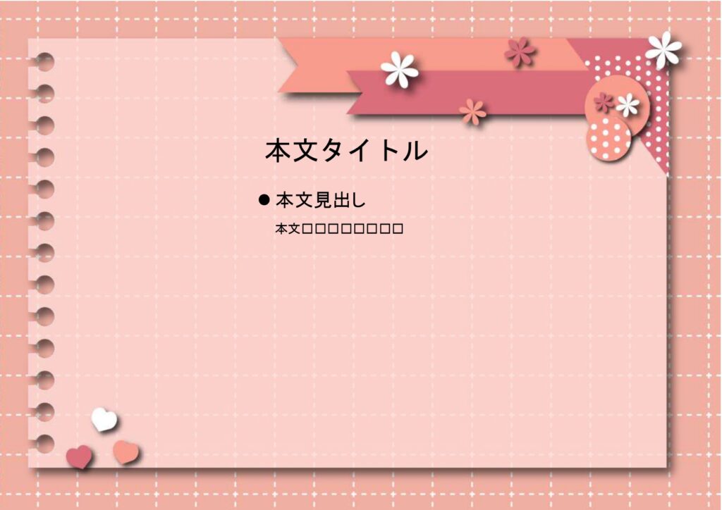 パワポ sim-pptx-00629-00633 思い出