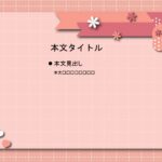 パワポ sim-pptx-00629-00633 思い出