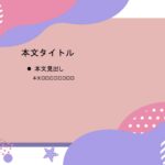 パワポ sim-pptx-00744-00748 プレゼン