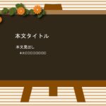 パワポ sim-pptx-00709-00713 後援会