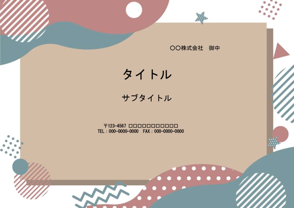 社内向けポスターのフォーマット