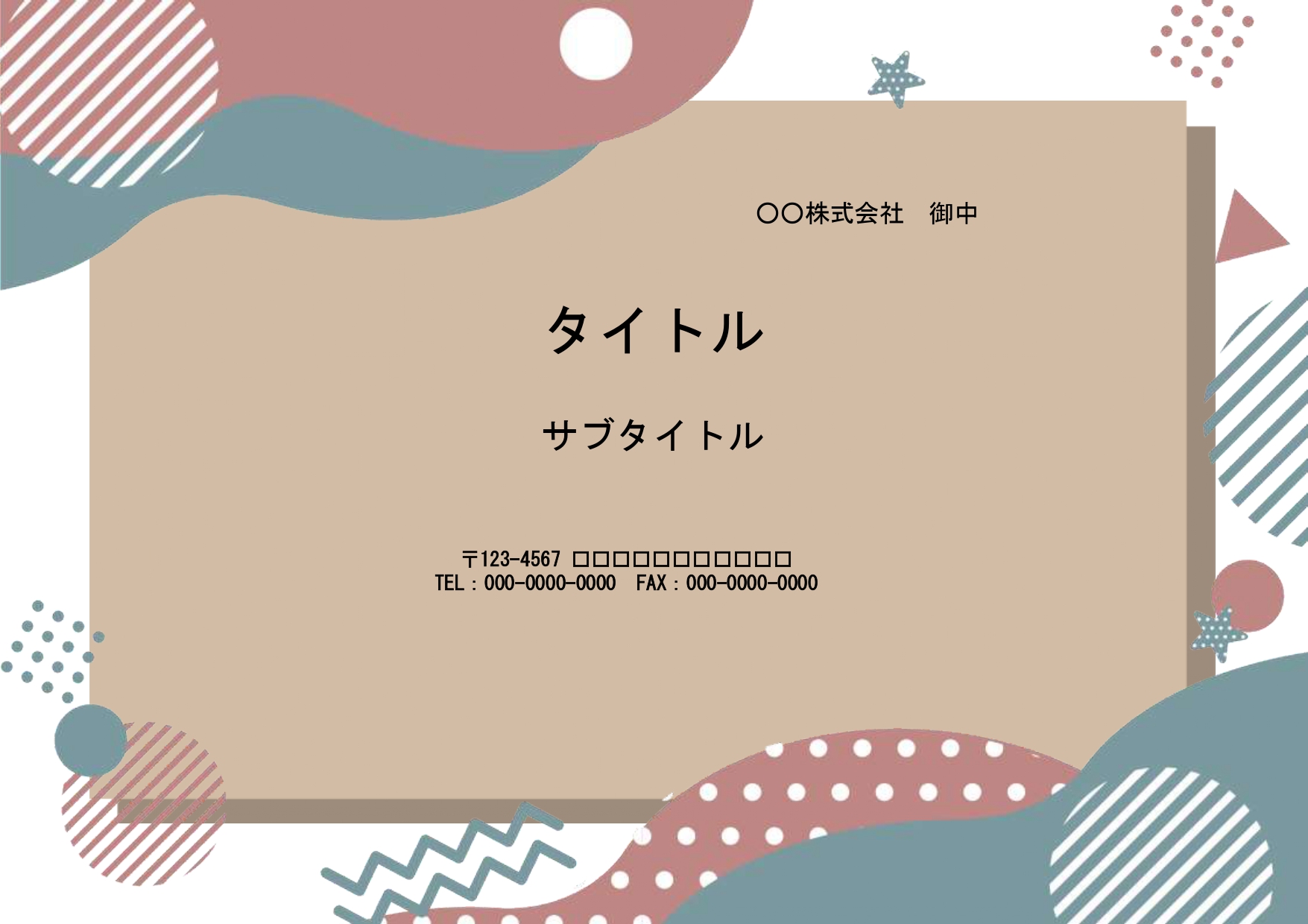 社内向けポスターのフォーマットにおすすめ！かわいデザインのパワーポイント素材です。ビジネスシーンに使いやすい落ち着いたカラーで描いています。人事部、総務部が発行