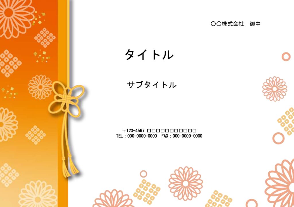 ご祝儀袋と熨斗をミックスしたよ