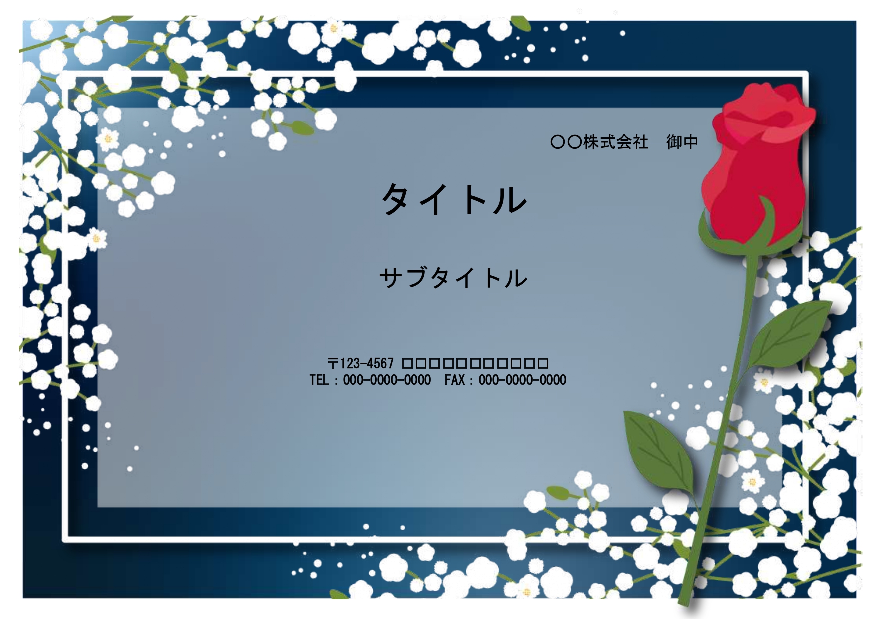 取引先・上司・役員・目上の方に送る「メッセージカード」のテンプレートにおすすめ！ネイビーのフレームにかすみ草と1輪の薔薇を描いた上品なデザインテンプレートです。
