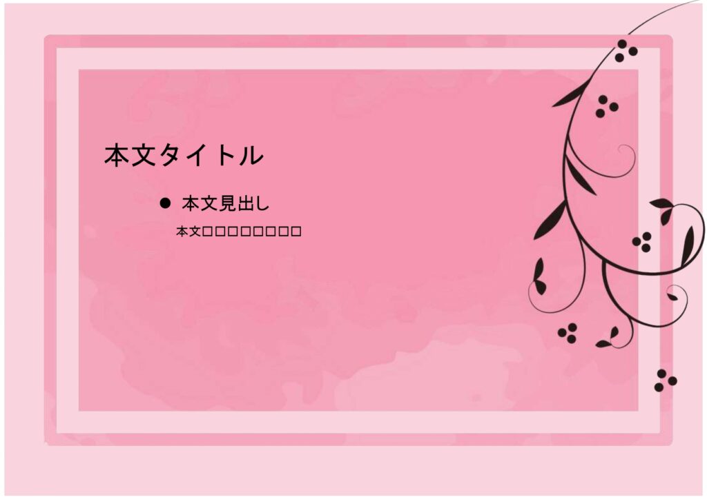 パワポ sim-pptx-00674-00678 張り紙